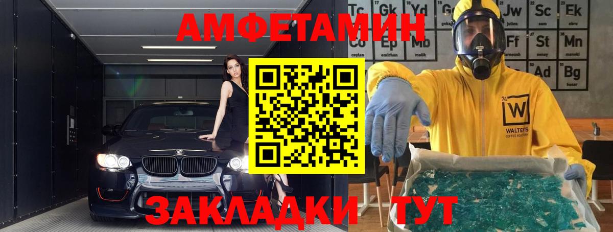 Амфетамин Розовый  Вход с VPN  Сибай 