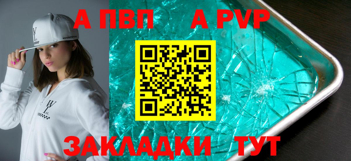 Alfa_PVP Соль Сибай