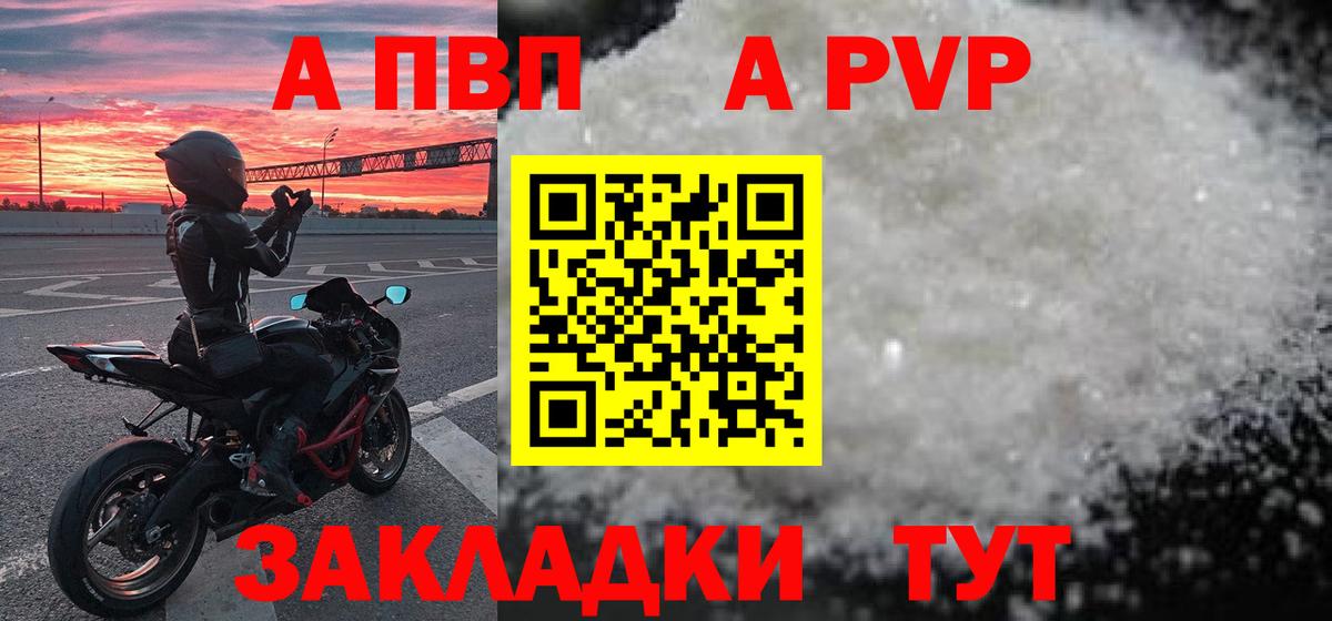 Сибай  APVP VHQ  Alpha-PVP  Вход с VPN  Alpha PVP СК КРИС 