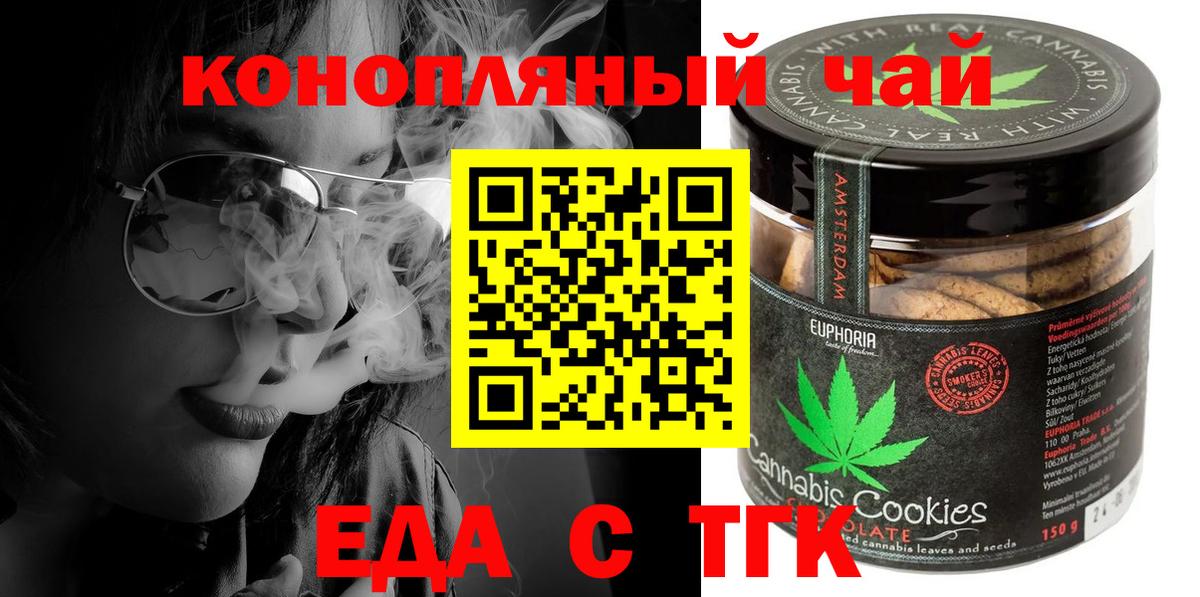 Сибай  Cannafood конопля  Вход с VPN 