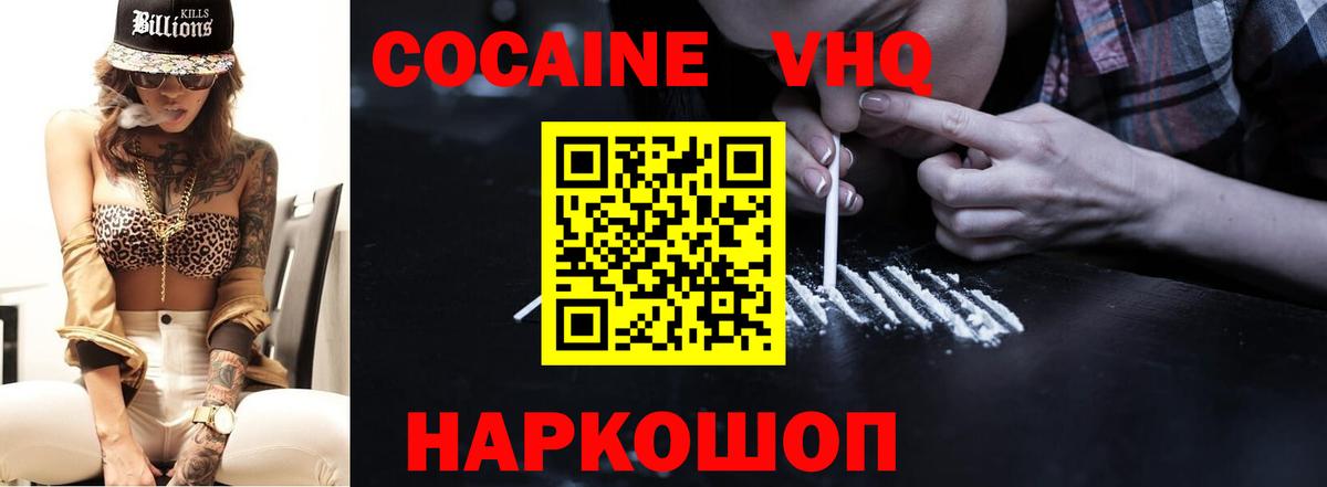 COCAIN Columbia  Кокаин Колумбийский  Вход с VPN  Сибай 