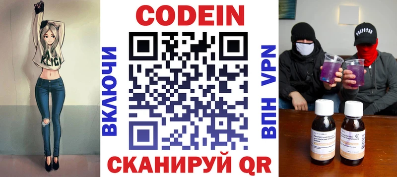 Кодеиновый сироп Lean напиток Lean (лин)  Сибай 