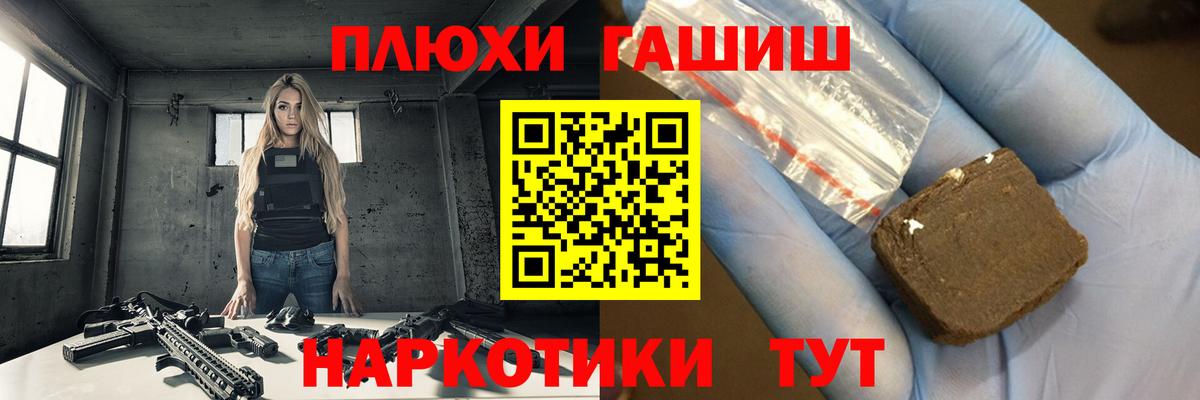 ГАШ гашик  ГАШИШ хэш  Вход с VPN  Сибай 