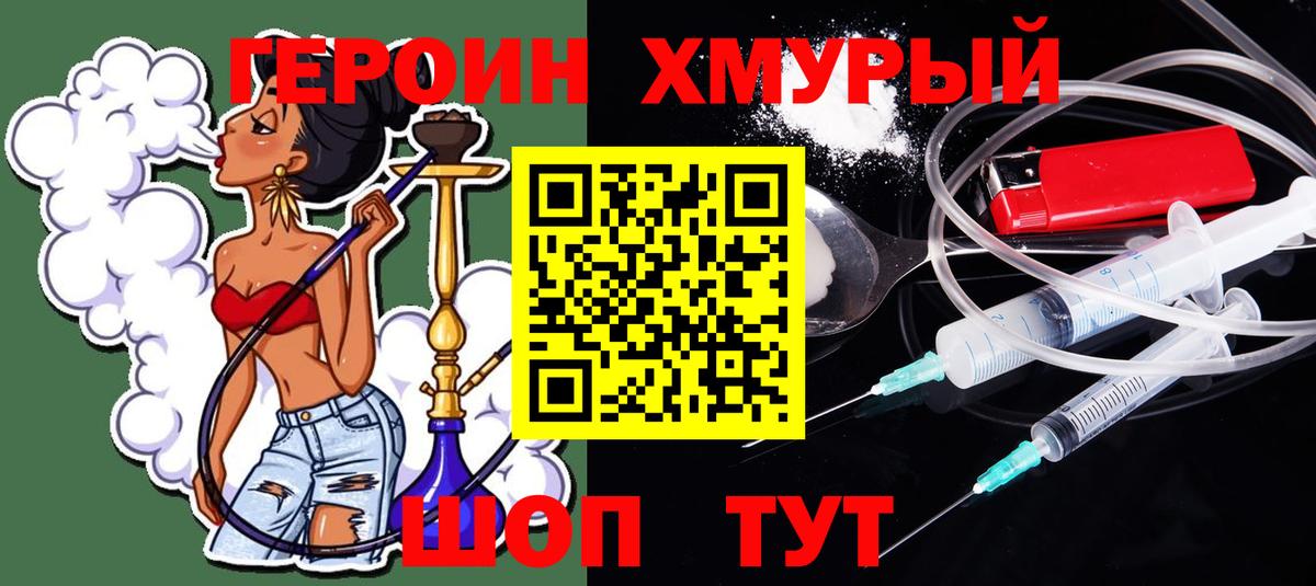 Героин афганец  Вход с VPN  Сибай 
