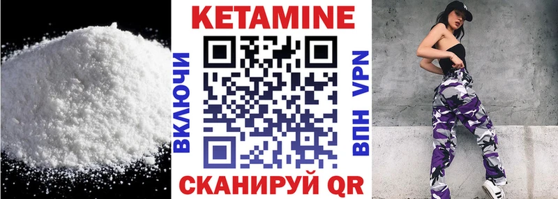 КЕТАМИН ketamine Сибай