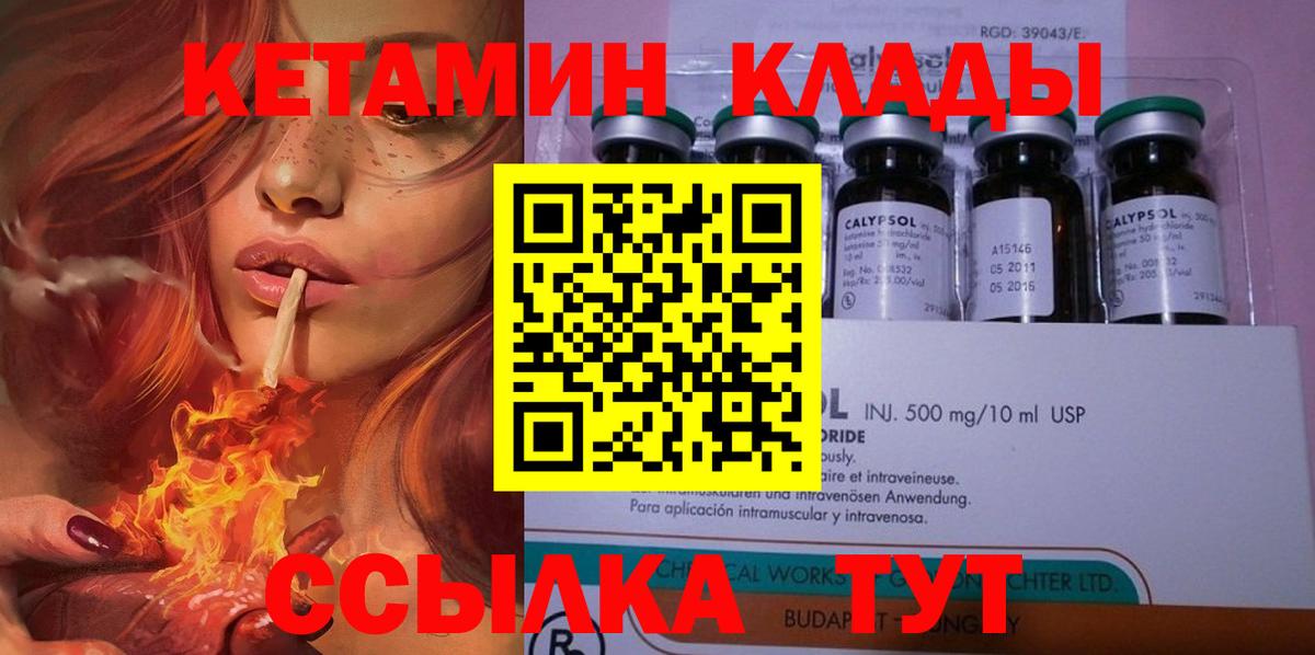 КЕТАМИН ketamine Сибай