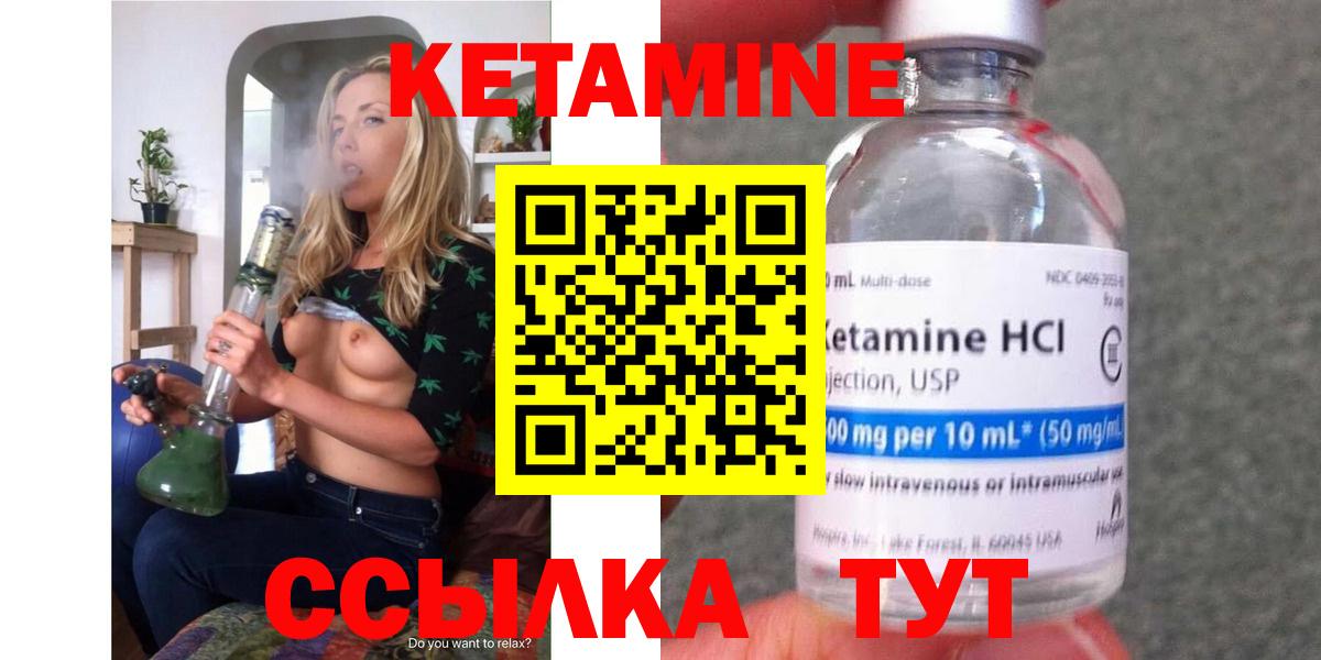 Кетамин ketamine  Кетамин VHQ  Вход с VPN  Сибай 