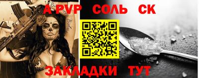 героин Шелехов