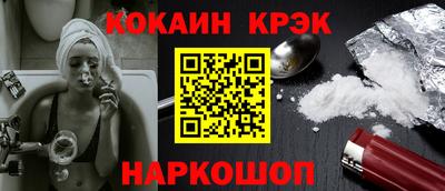 COCAINE Шахты