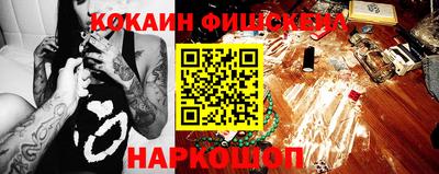 COCAINE Шахты