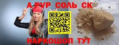 героин Шелехов