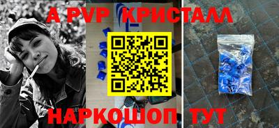 героин Шелехов