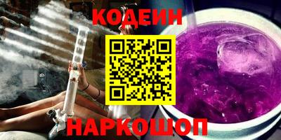 героин Шелехов