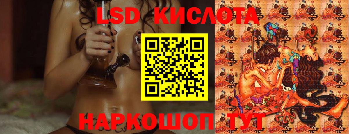 ЛСД экстази кислота  Вход с VPN  Сибай 