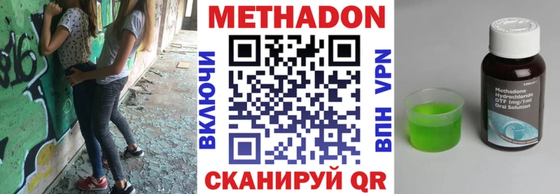 МЕТАДОН methadone  даркнет сайт  ссылка на мегу как войти  Сибай 