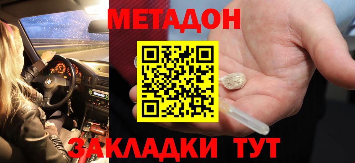 Метадон VHQ Сибай