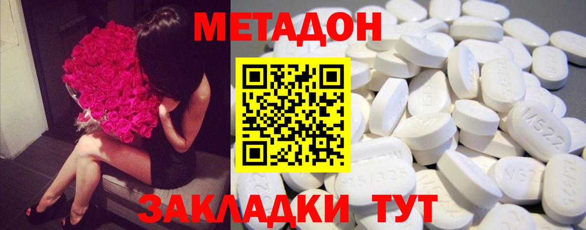 гидра ссылка  Вход с VPN  МЕТАДОН VHQ  Сибай  Метадон мёд 