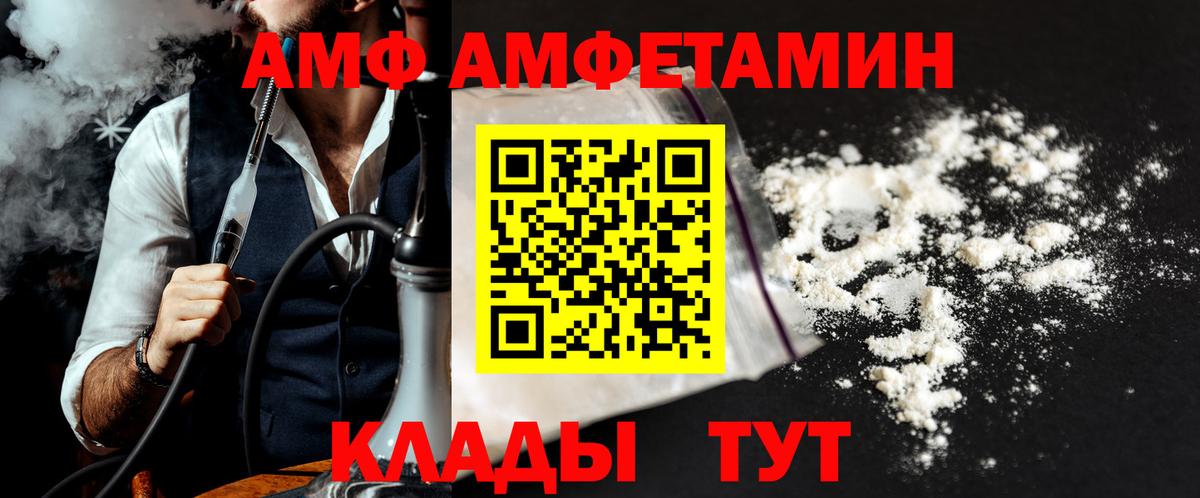 Метамфетамин кристалл Сибай
