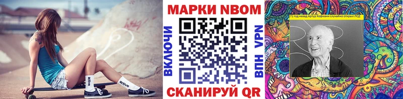 Марки 25I-NBOMe 1,8мг  Сибай 