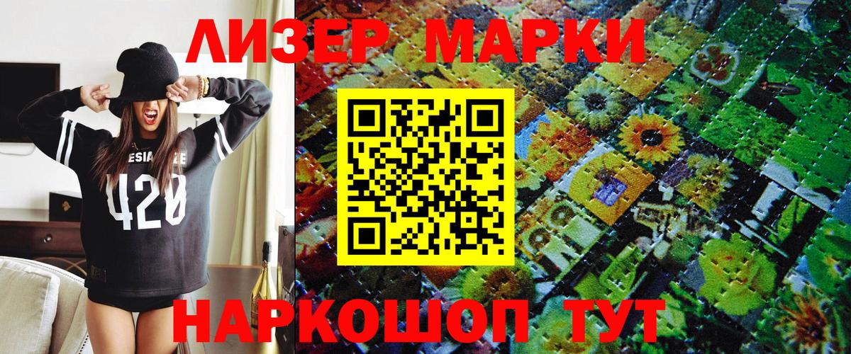 Наркотические марки 1,8мг  Марки N-bome  Сибай  Вход с VPN 