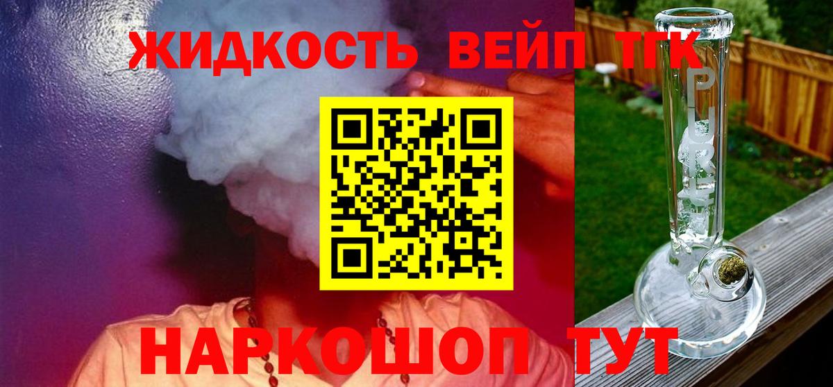 Дистиллят ТГК гашишное масло Сибай