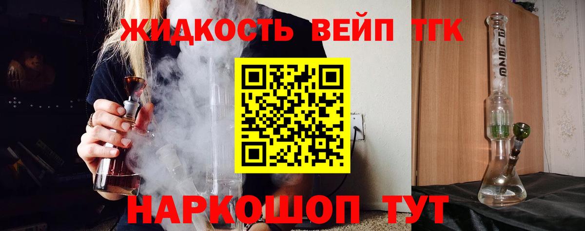 Дистиллят ТГК Wax  Вход с VPN  купить закладку  Сибай 