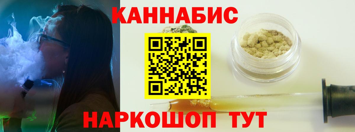 МАРИХУАНА White Widow  Бошки Шишки семена  Сибай  Вход с VPN 